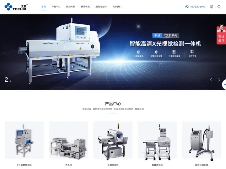 上海太易检测技术有限公司