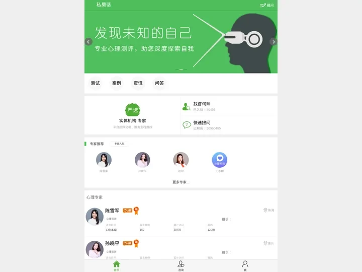 游游信息-女人私房话