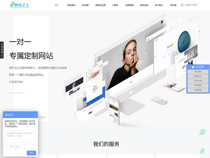 西安网络公司，西安抖音推广，西安短视频代运营，西安网站建设，西安网络推广，西安信之上信息技术有限公司