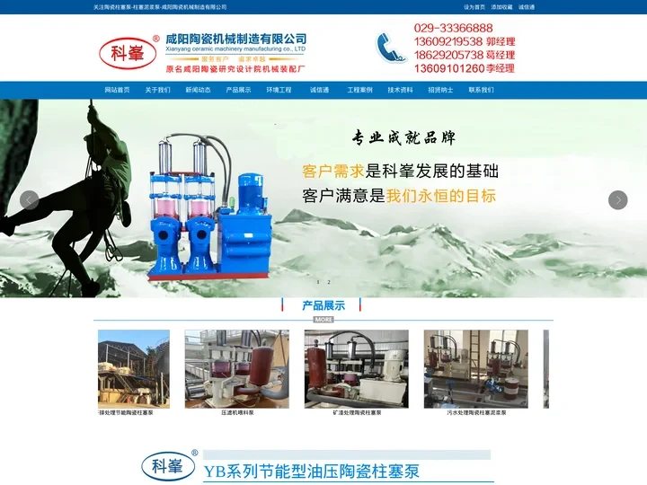 咸阳陶瓷机械制造有限公司