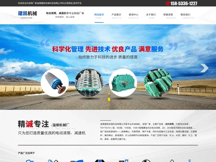 改向滚筒,改向滚筒厂家-淄博建凯机械