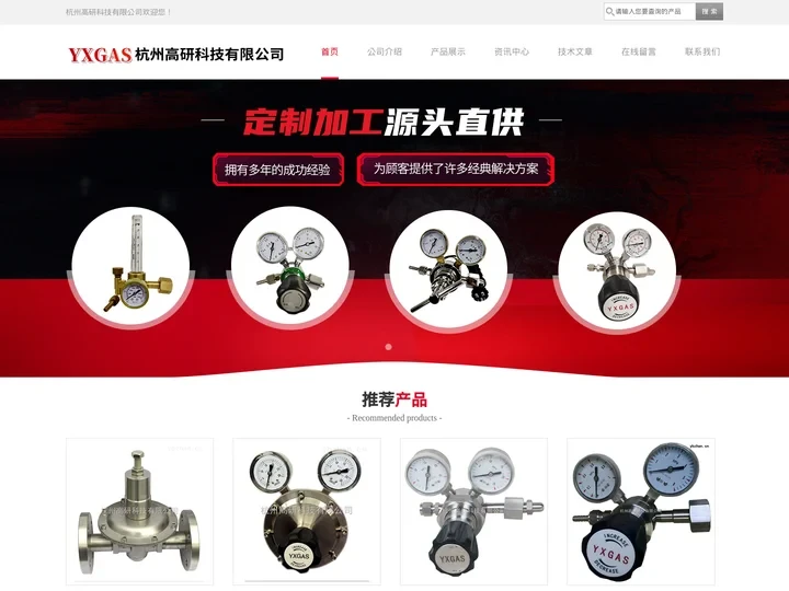 氮气减压器_首页-杭州高研