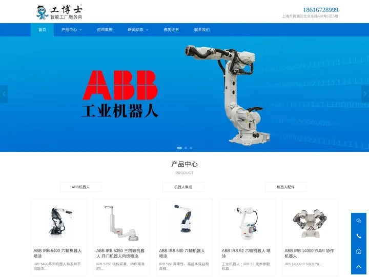 ABB工业机器人|ABB机器人工博士官方自营