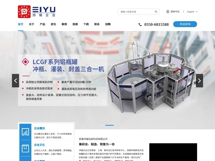 安徽沛愉包装科技有限公司
