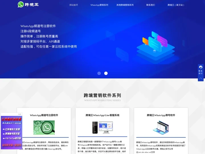 è·¨å¢ƒçŽ‹å®˜ç½‘-ä¸“æ³¨äºŽWhatsAppè¥é”€æŽ¨å¹¿-è·¨å¢ƒè¥é”€è½