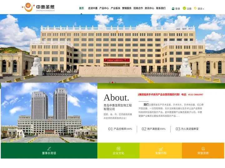 可吸收止血纱布_胆道支架_无针注射器_吻合器-中惠圣熙-中惠健康产业集团-颐中生物