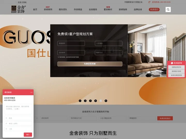石家庄装修设计_别墅装修装饰公司-金舍装饰官网