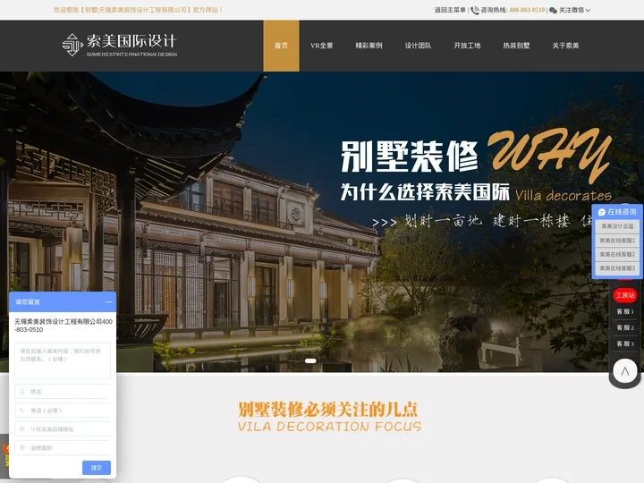 无锡装修装潢公司,口碑好的装饰装修公司-无锡索美装饰设计工程有限公司