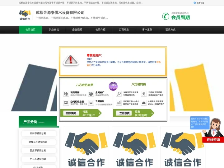 四川不锈钢水箱厂-成都不锈钢水箱厂-成都金源泰供水设备公司
