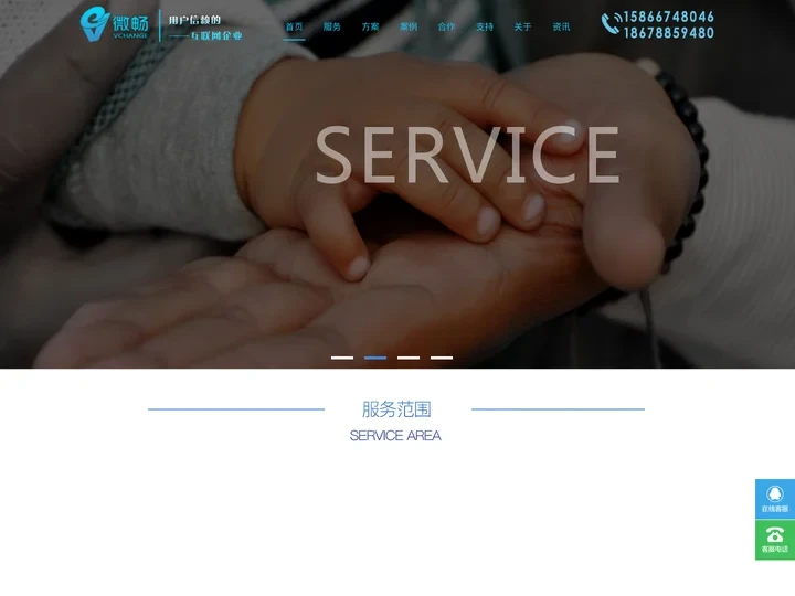 济南网站建设|济南网站制作|济南网页设计|济南小程序制作-微畅网站建设公司【官网】