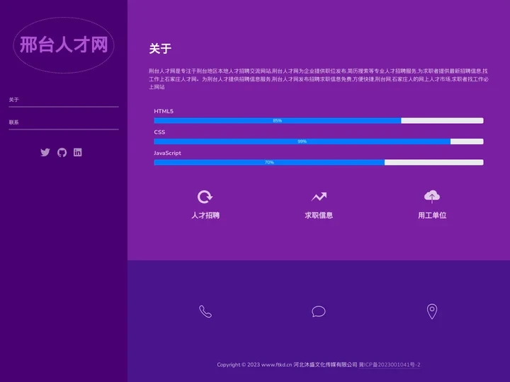 【官网】石家庄人才网-石家庄招聘-石家庄找工作-石家庄招聘信息网
