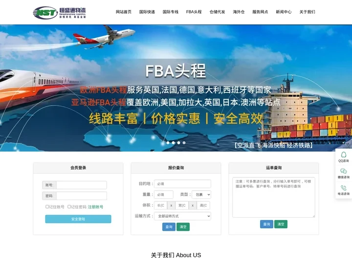 国际快递_跨境物流_国际物流_国际空运-优质服务，承运全球！
