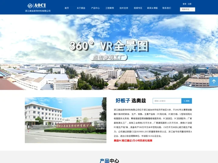 阳光板 - 耐力板 - 浙江奥兹装饰材料有限公司