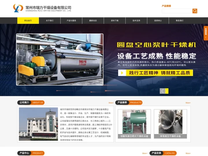 固化剂造粒机-脱硝脱硫剂生产线-橡胶促进剂造粒机-常州市瑞力干燥设备