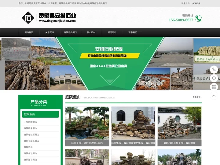 庭院假山制作公司哪家好_庭院鱼池水池假山制作公司_别墅庭院喷泉流水瀑布假山制作公司-灵璧安维石业