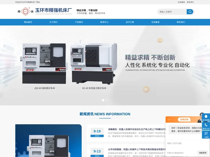 双主轴对接机床-桁架机械手上下料-玉环精强机床