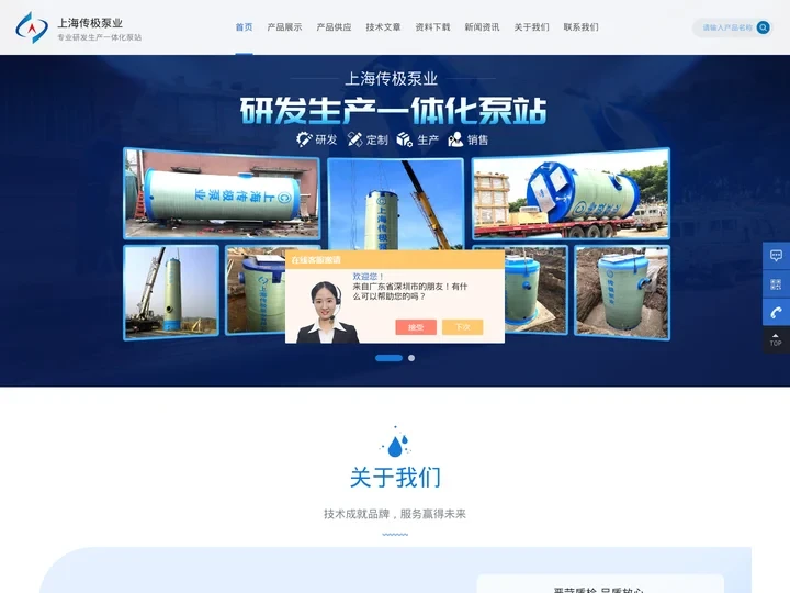 上海传极泵业有限公司-一体化预制泵站-预制泵站