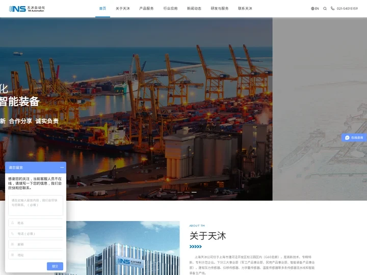 上海天沐自动化仪表有限公司 - 上海天沐自动化仪表有限公司