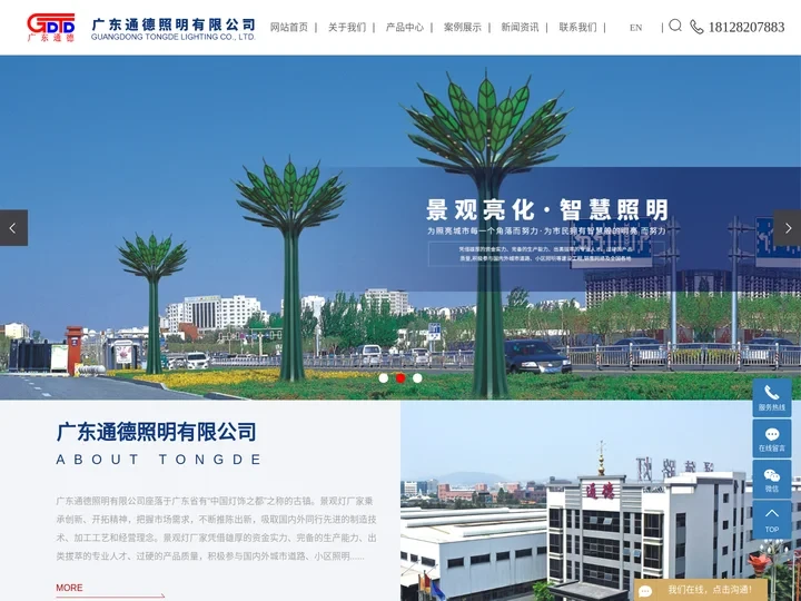 景观灯_景观灯厂家_景观灯生产厂家-广东通德照明有限公司