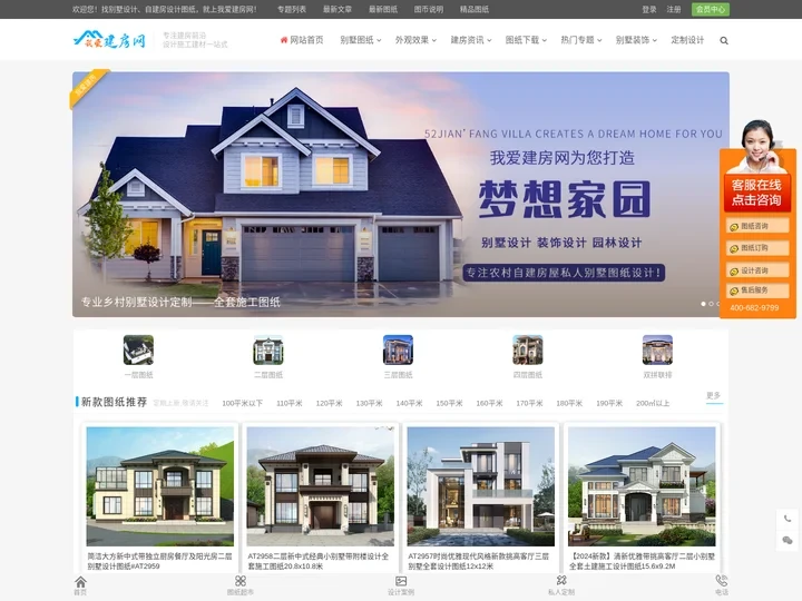 【房屋设计图_别墅设计图纸 _全套农村自建房设计图大全】_我爱建房网