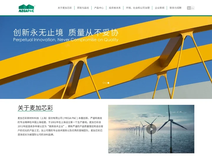 麦加芯彩(MEGAP&C) – 麦加芯彩(MEGAP&C)官网