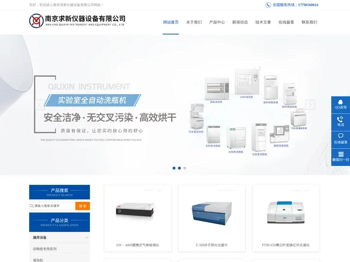 全自动数字旋光仪-GMP洗瓶机-动物房洗笼机-南京求新仪器