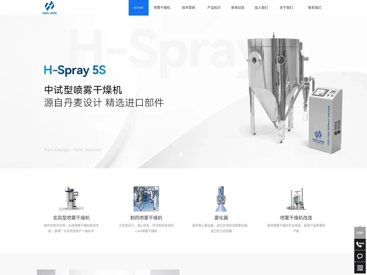 喷雾干燥机-实验型喷雾干燥机价格-小型喷雾干燥机厂家-霍尔斯生物科技