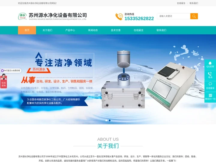激光尘埃粒子计数器(CLJ-3106T|Y09-3016|CLJ-E)-苏州源水净化设备有限公司