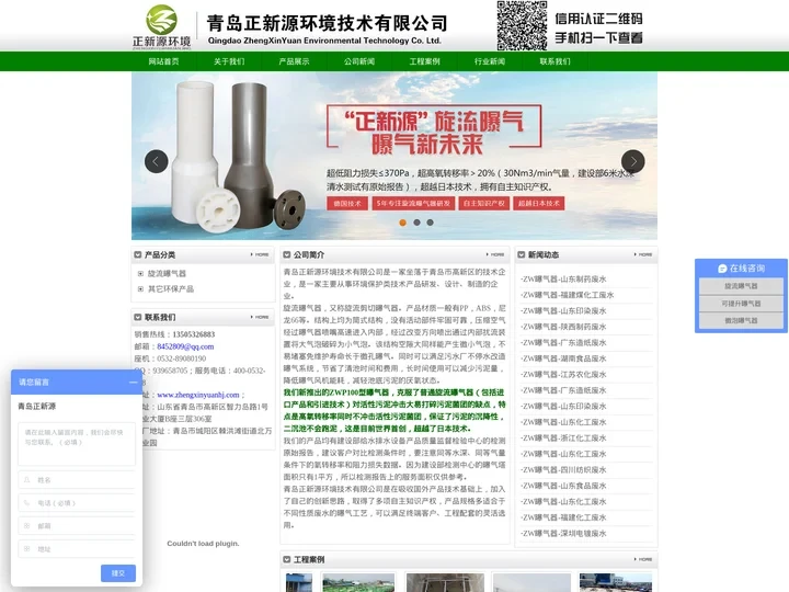 旋流曝气器_可提升曝气器-青岛正新源微泡曝气器