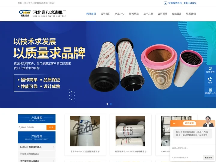 戴纳派克滤芯-利勃海尔滤芯-雅歌滤芯-卡尔玛滤芯-河北嘉和滤清器厂