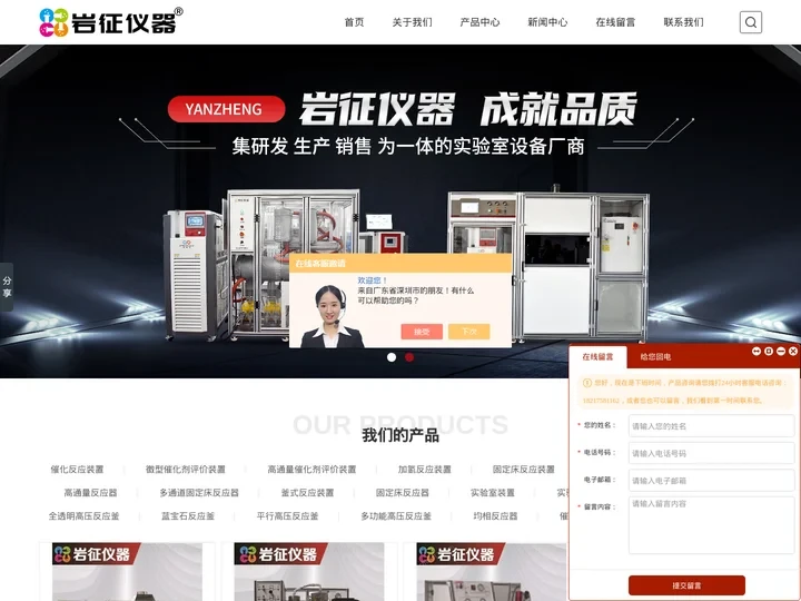 岩征反应釜网-催化剂评价装置