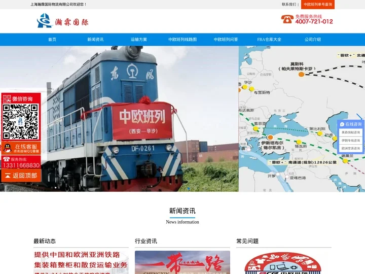 中欧班列线路及运费价格【双清包税】英国卡航20天到欧洲