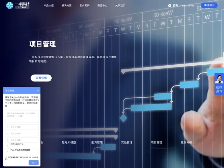 化工PLM-化工PLM系统、化工PLM软件、材料PLM研发管理平台-企业级PLM解决方案,助力企业研发数字化