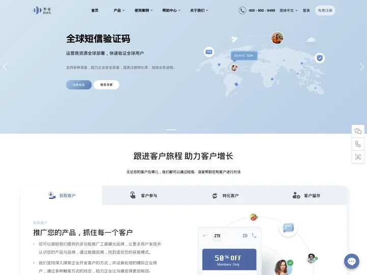国际短信_营销短信_国际短信平台_国际短信验证码等服务 -