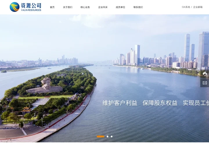 湖南华菱资源贸易有限公司-铁矿石业务,煤焦业务,钢材业务