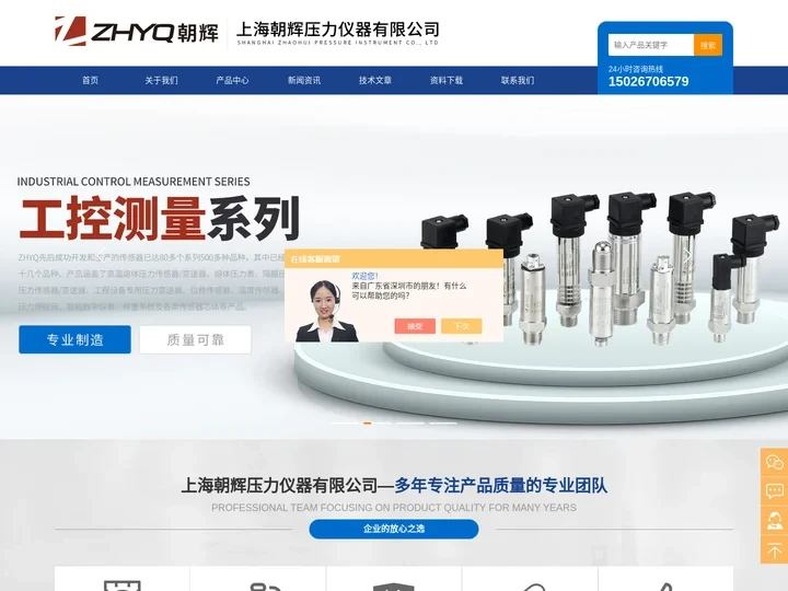 两相流流量计|果汁在线浓度计|豆浆在线浓度计-上海朝辉百科