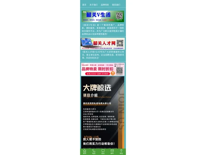 大牌鲸选－品牌特卖招募店主