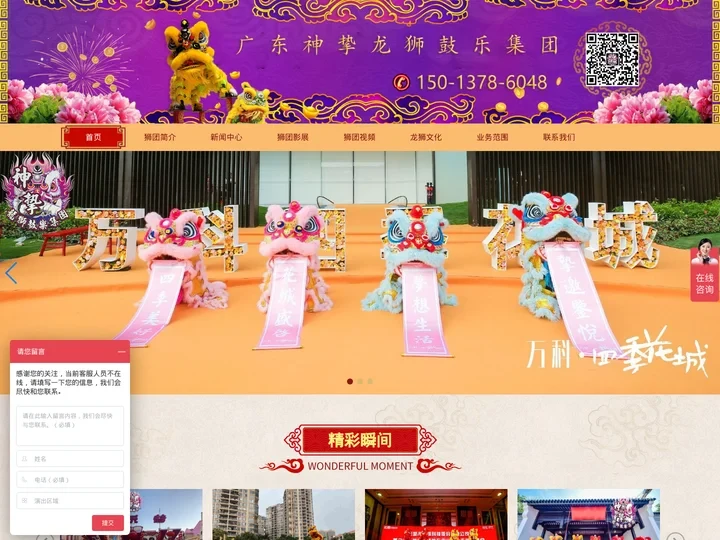 开业庆典_舞龙舞狮_乔迁奠基仪式_开工仪式-神挚龙狮鼓乐集团