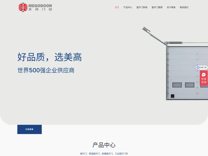 提升门 – 电动提升门_工业提升门_提升门厂家_美高门业