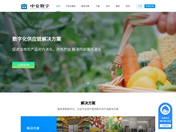 中仑收银系统官网|水果店收银系统,生鲜超市收银系统,连锁店管理系统,便利店收银系统,会员管理系统 - 江苏中仑数字
