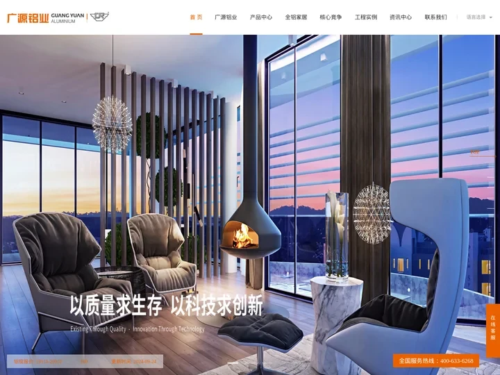 广东广源铝业有限公司官网