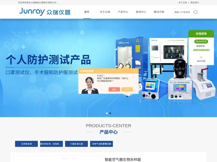 空气微生物采样器-便携式浮游菌采样器-手持式尘埃粒子计数器|青岛众瑞百科
