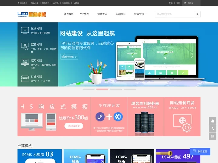 帝国模板_帝国CMS模板_帝国仿站_帝国小程序_帝国模版定制