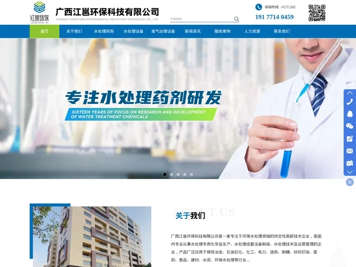 广西江邕环保科技有限公司