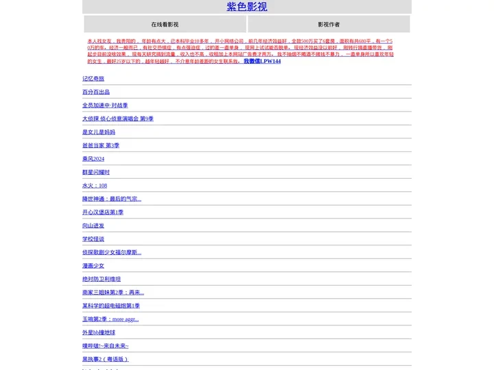 紫色影视-风车动漫网樱花动漫官网|电视剧韩剧韩国电影天堂
