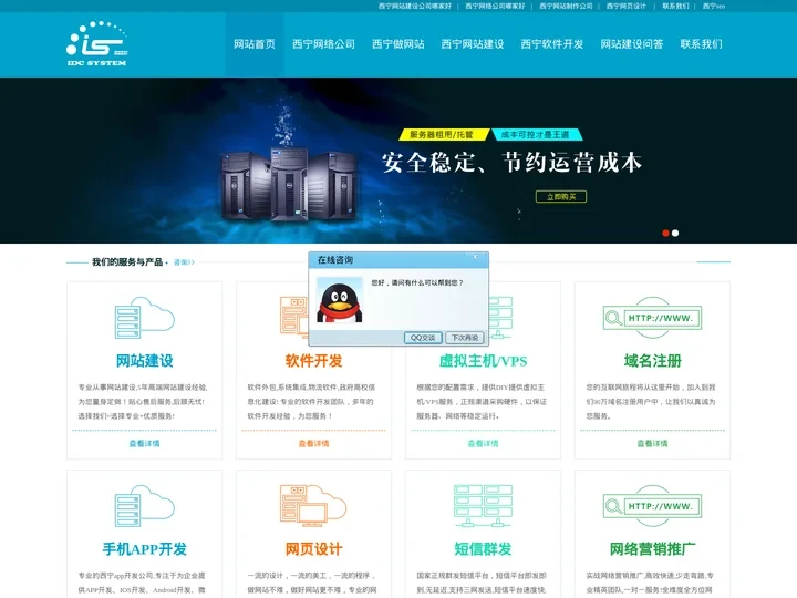 西宁做网站,西宁网络公司,西宁网站建设-西宁专业网络公司|青海云起网络科技有限公司！
