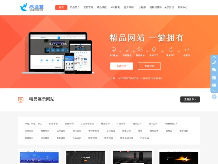 北京网络推广_网络做推广网站推广网络营销网站优化公司
