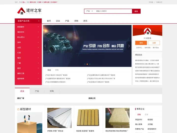 家装建材_装修建材价格/品牌/批发_建材招商-建材之家