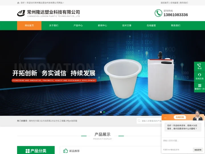 推布车方箱-5立方加药箱-20立方化工储罐-常州隆达塑业科技有限公司