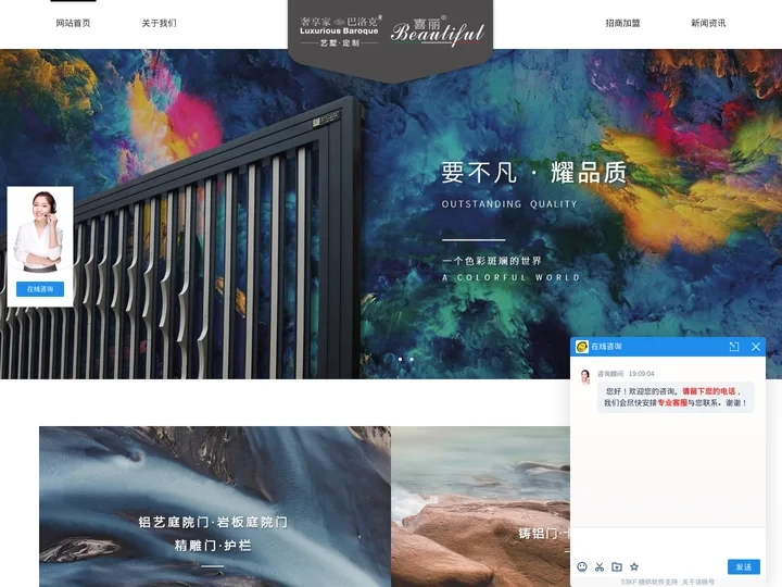 浙江奢享家工贸有限公司